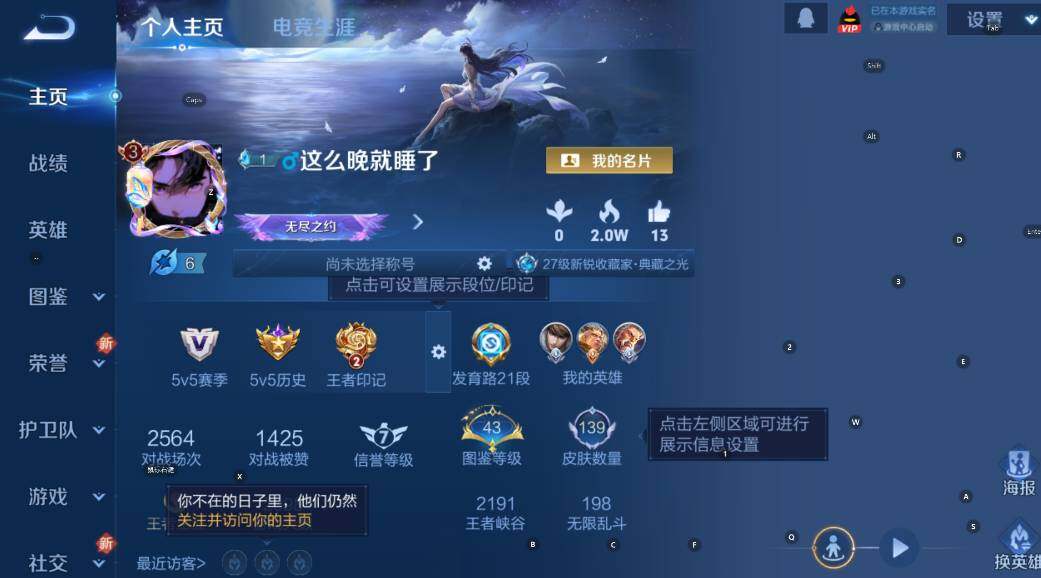 WZCMW3384323王者荣耀账号详情图6