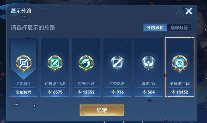 WZCMW3384323王者荣耀账号详情图8