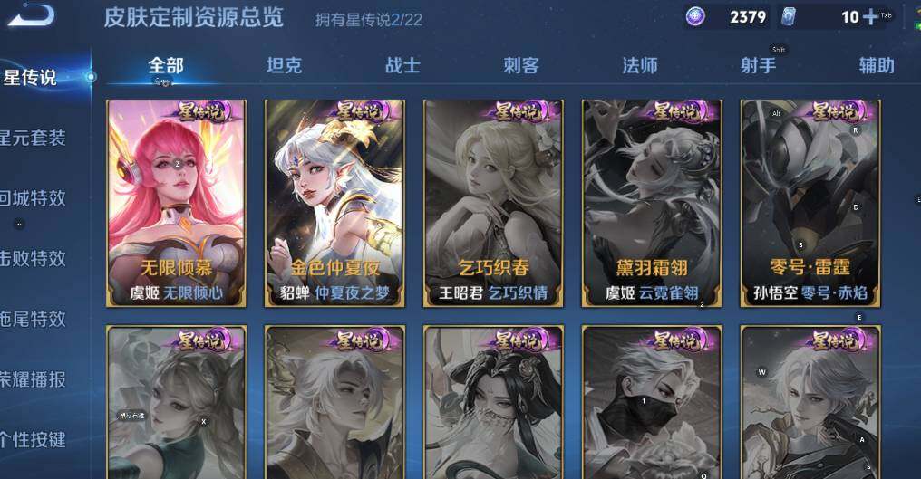 WZCMW3384323王者荣耀账号详情图12