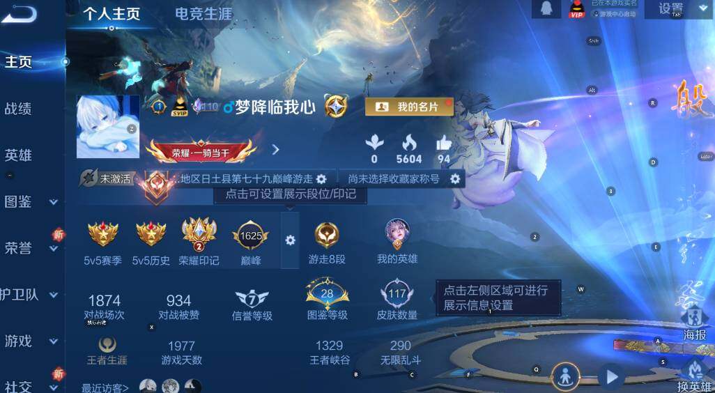 WZCMW3384325王者荣耀账号详情图5