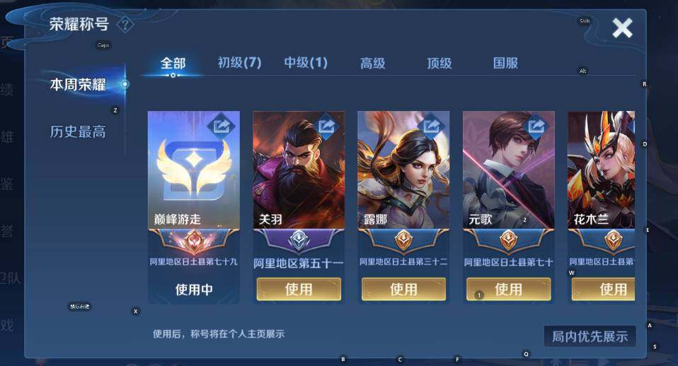 WZCMW3384325王者荣耀账号详情图6