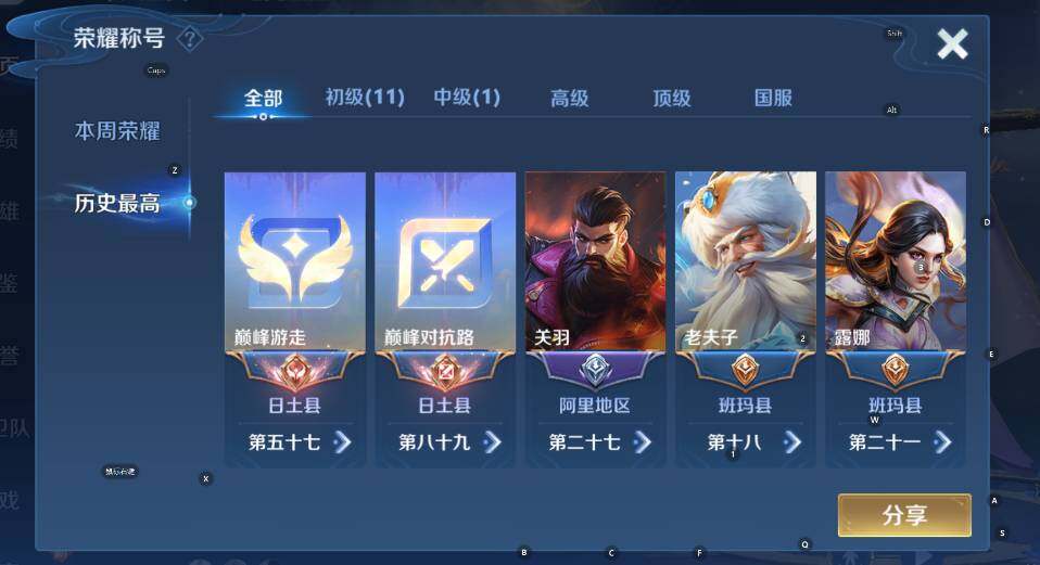 WZCMW3384325王者荣耀账号详情图7