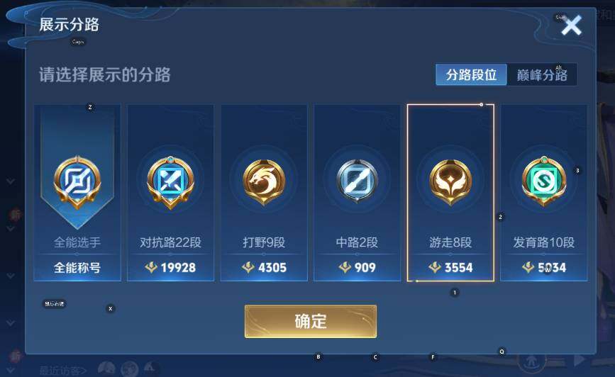 WZCMW3384325王者荣耀账号详情图8