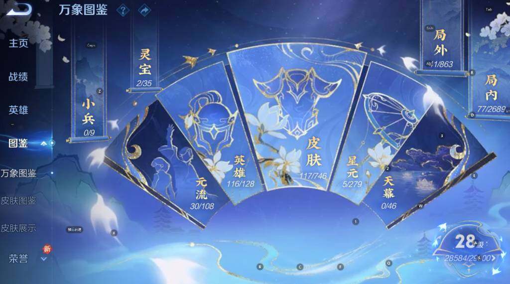 WZCMW3384325王者荣耀账号详情图9