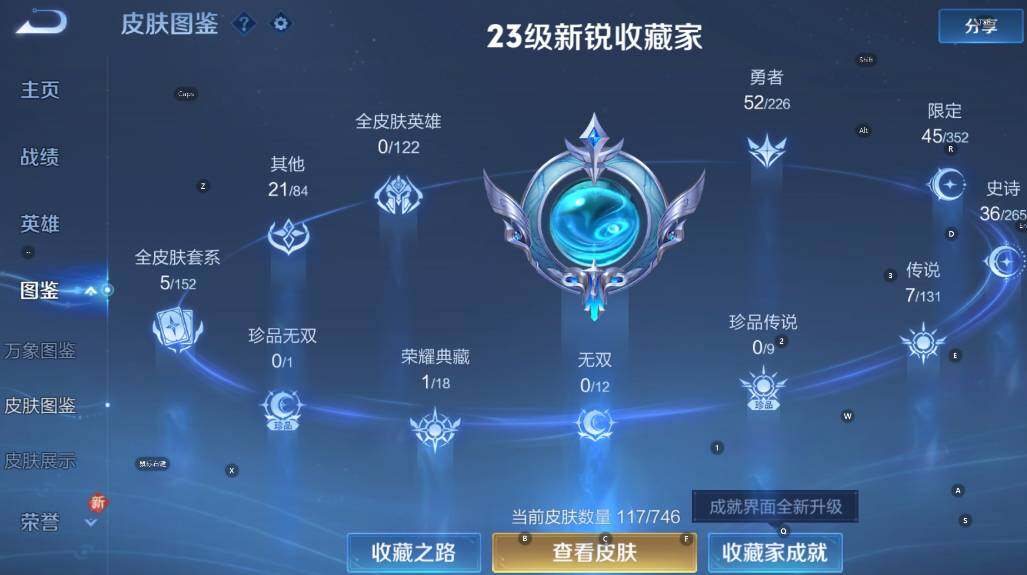 WZCMW3384325王者荣耀账号详情图10