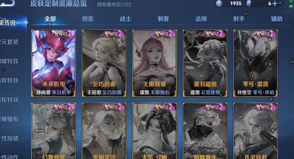 WZCMW3384325王者荣耀账号详情图12