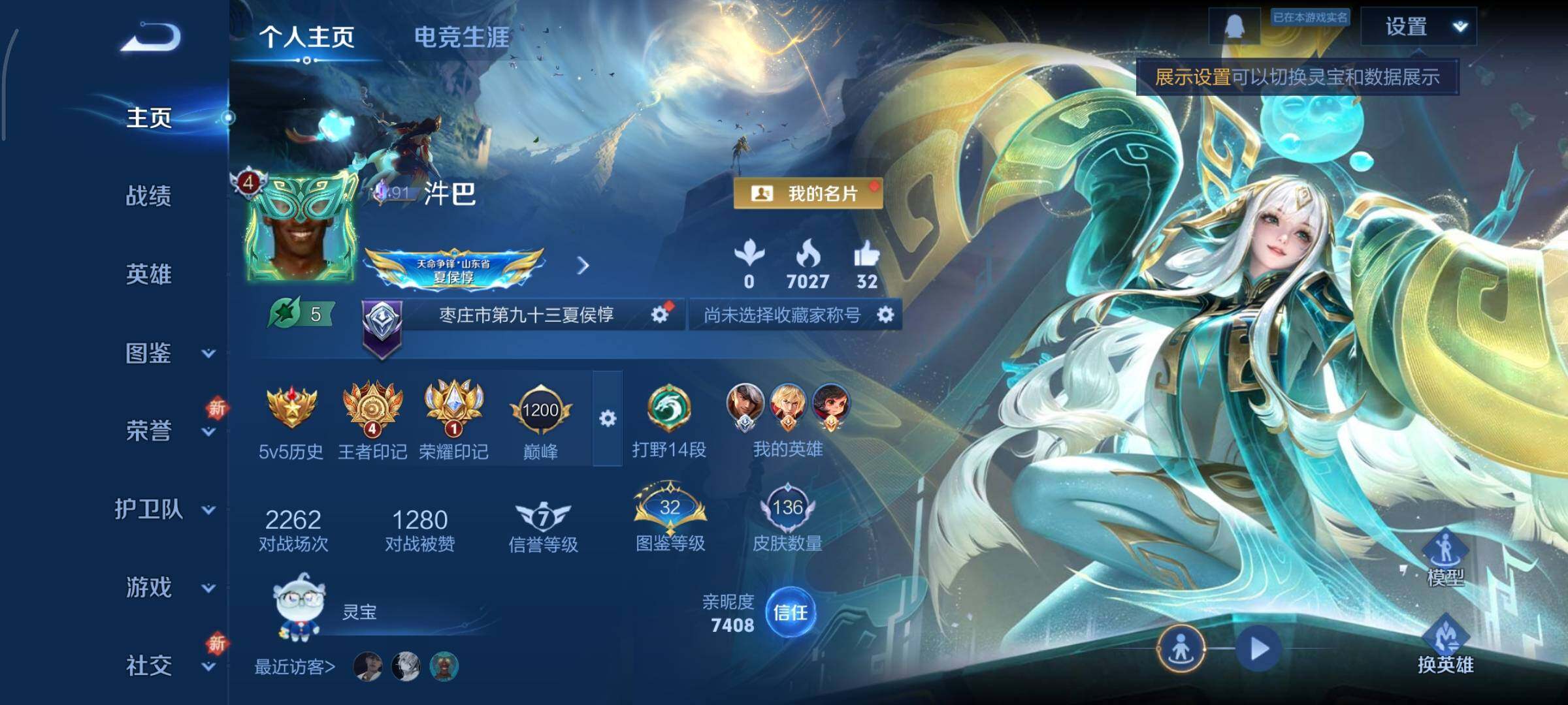 WZCMY3385995王者荣耀账号详情图2