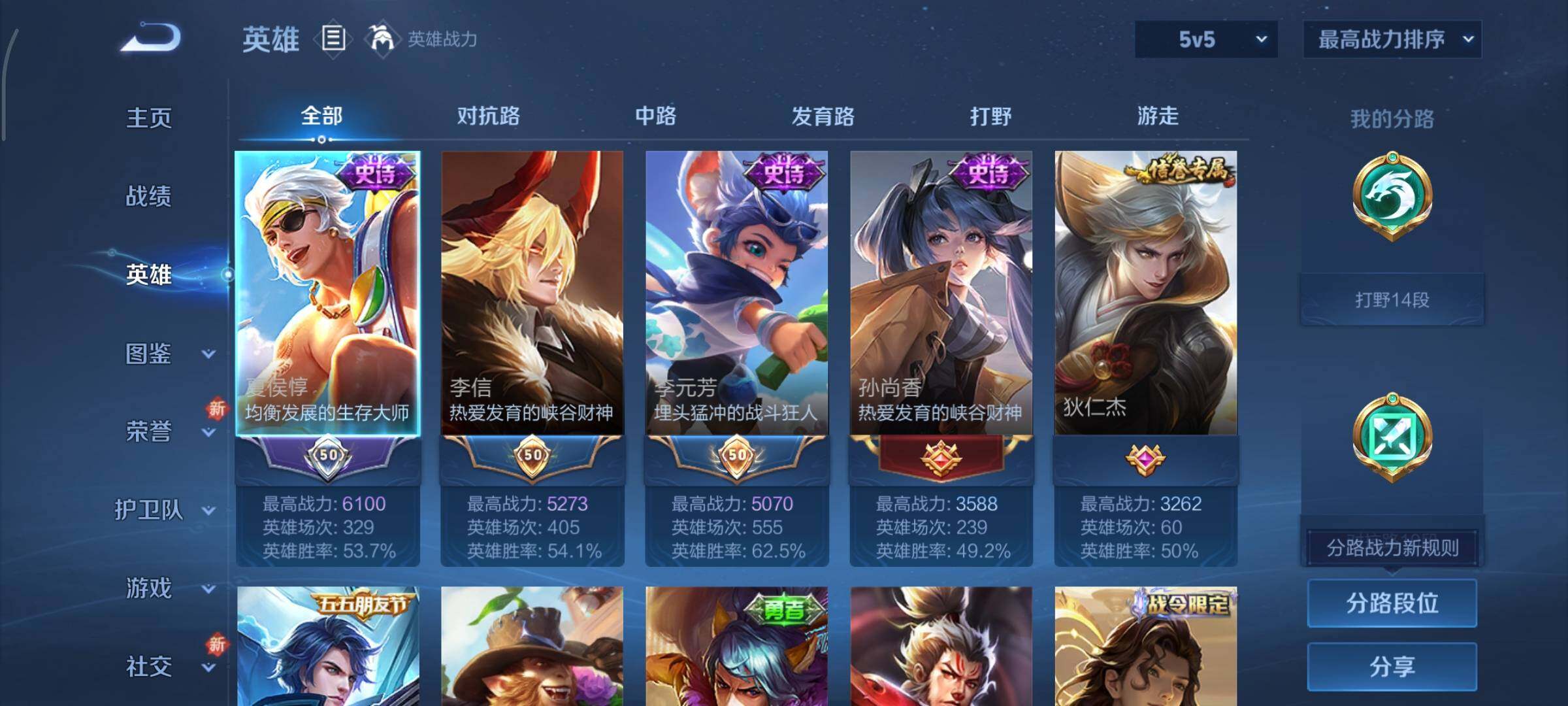 WZCMY3385995王者荣耀账号详情图3