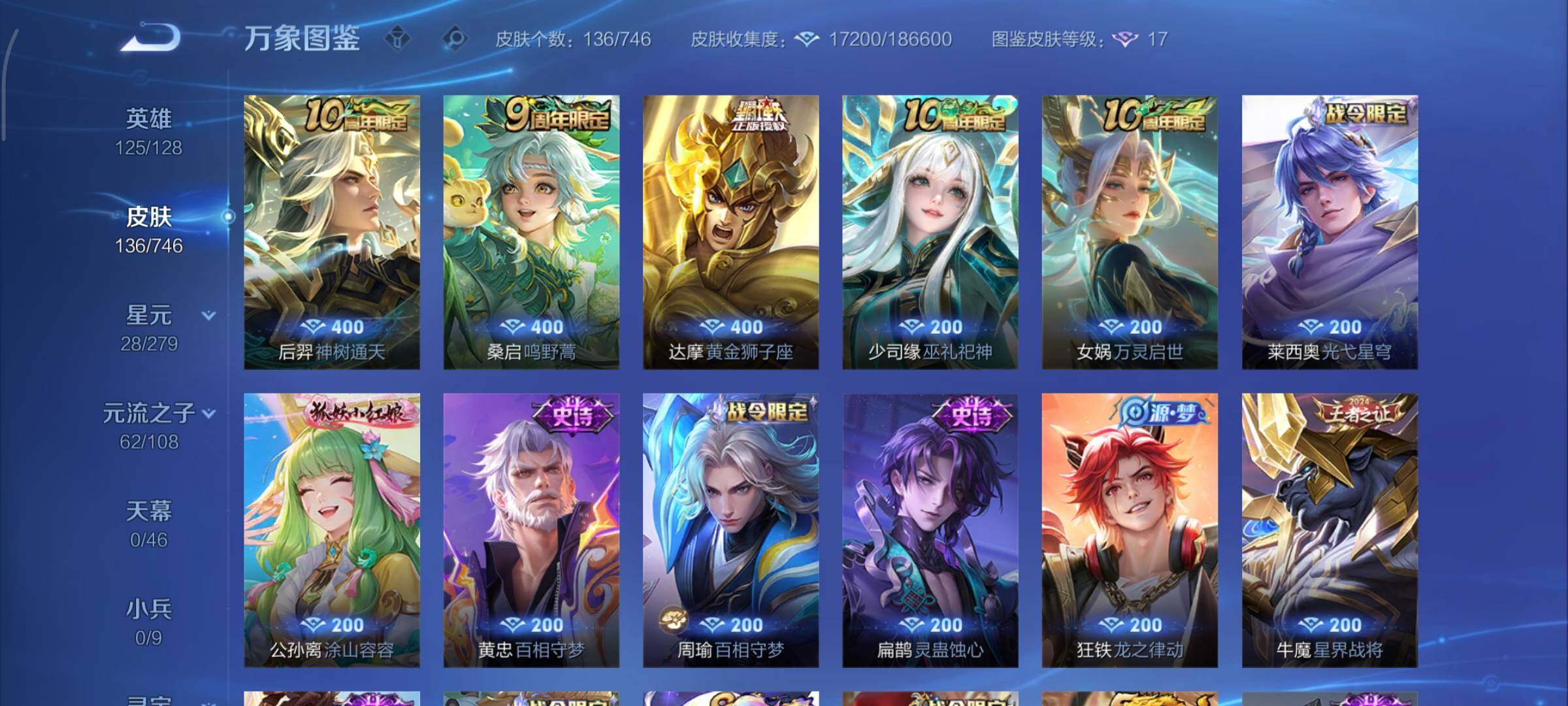 WZCMY3385995王者荣耀账号详情图6