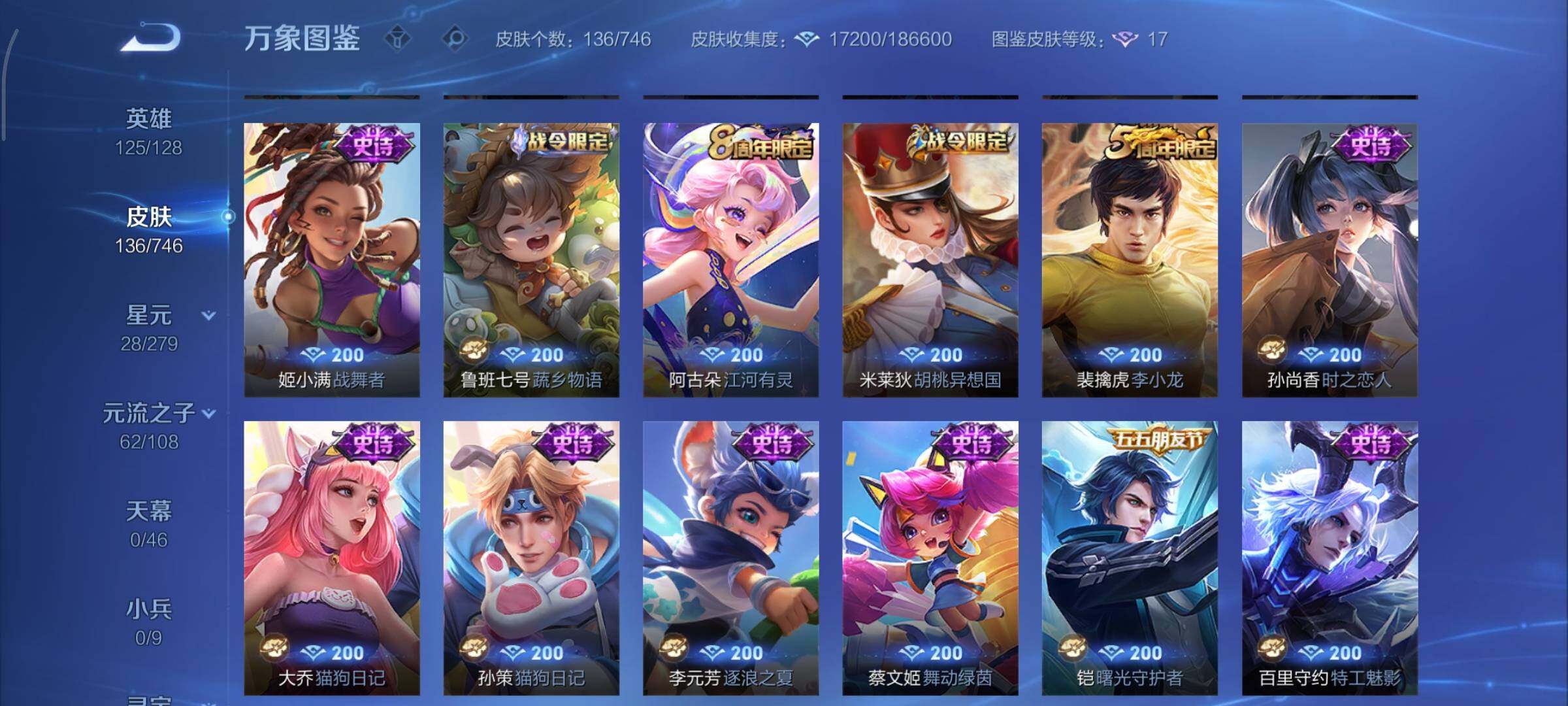 WZCMY3385995王者荣耀账号详情图7