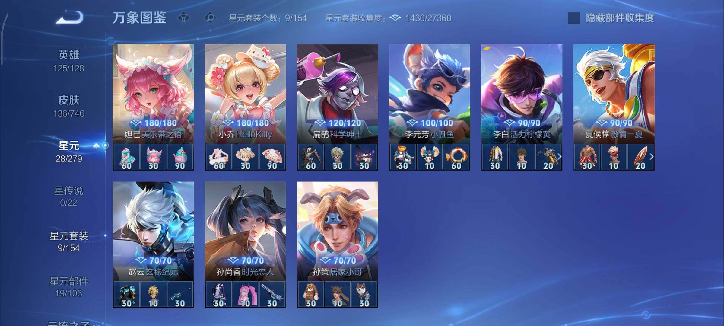 WZCMY3385995王者荣耀账号详情图8