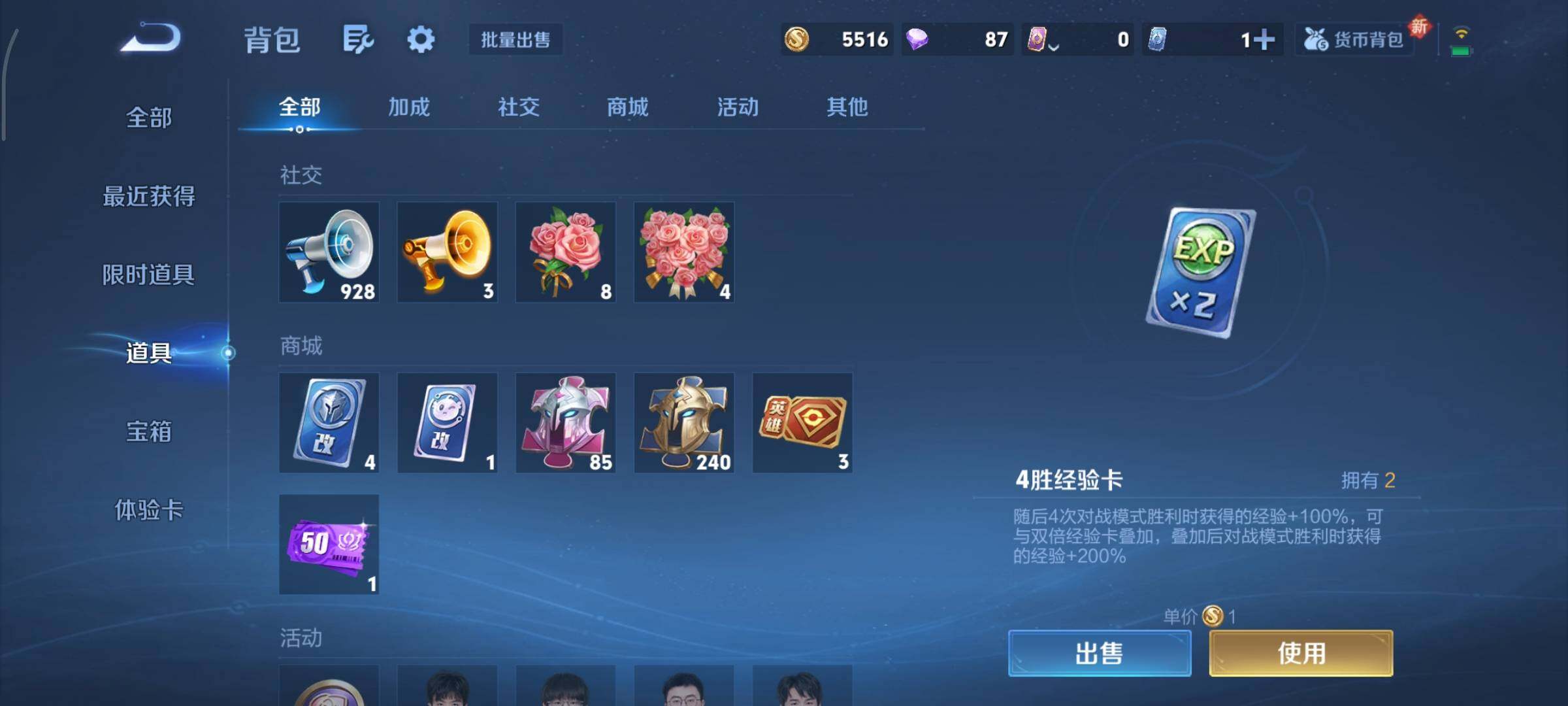 WZCMY3385995王者荣耀账号详情图12