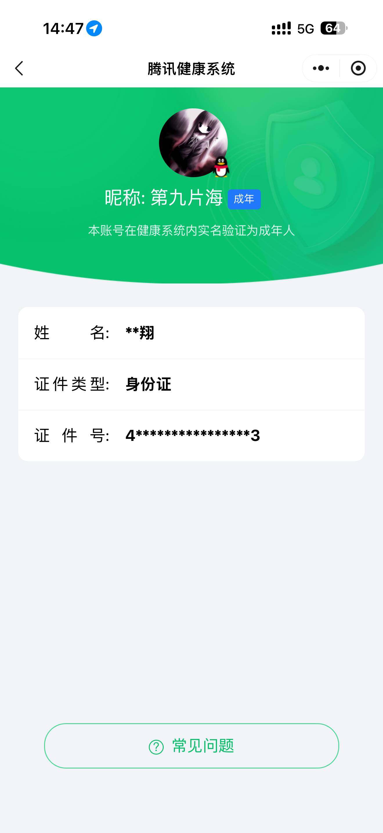 WZ0349538王者荣耀账号详情图6