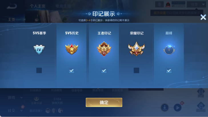 WZ0349538王者荣耀账号详情图9