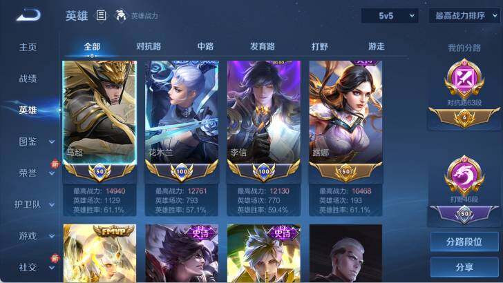 WZ0349538王者荣耀账号详情图10