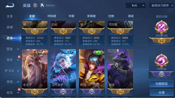 WZ0349538王者荣耀账号详情图11