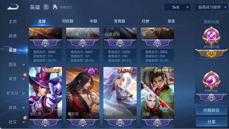 WZ0349538王者荣耀账号详情图12