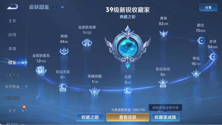 WZ0349538王者荣耀账号详情图13