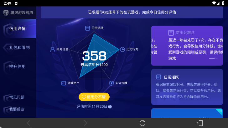WZ0349538王者荣耀账号详情图20