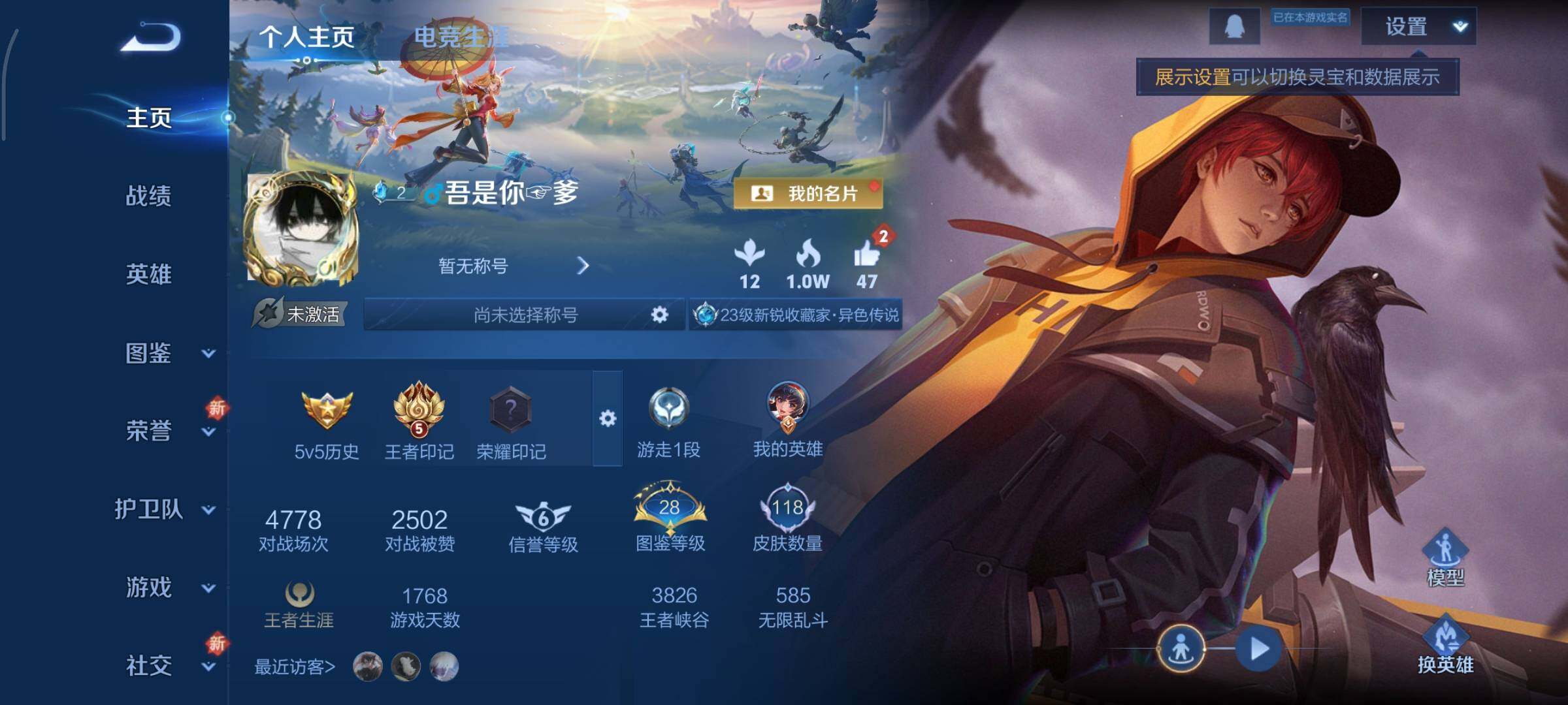 WZCMY3385996王者荣耀账号详情图2