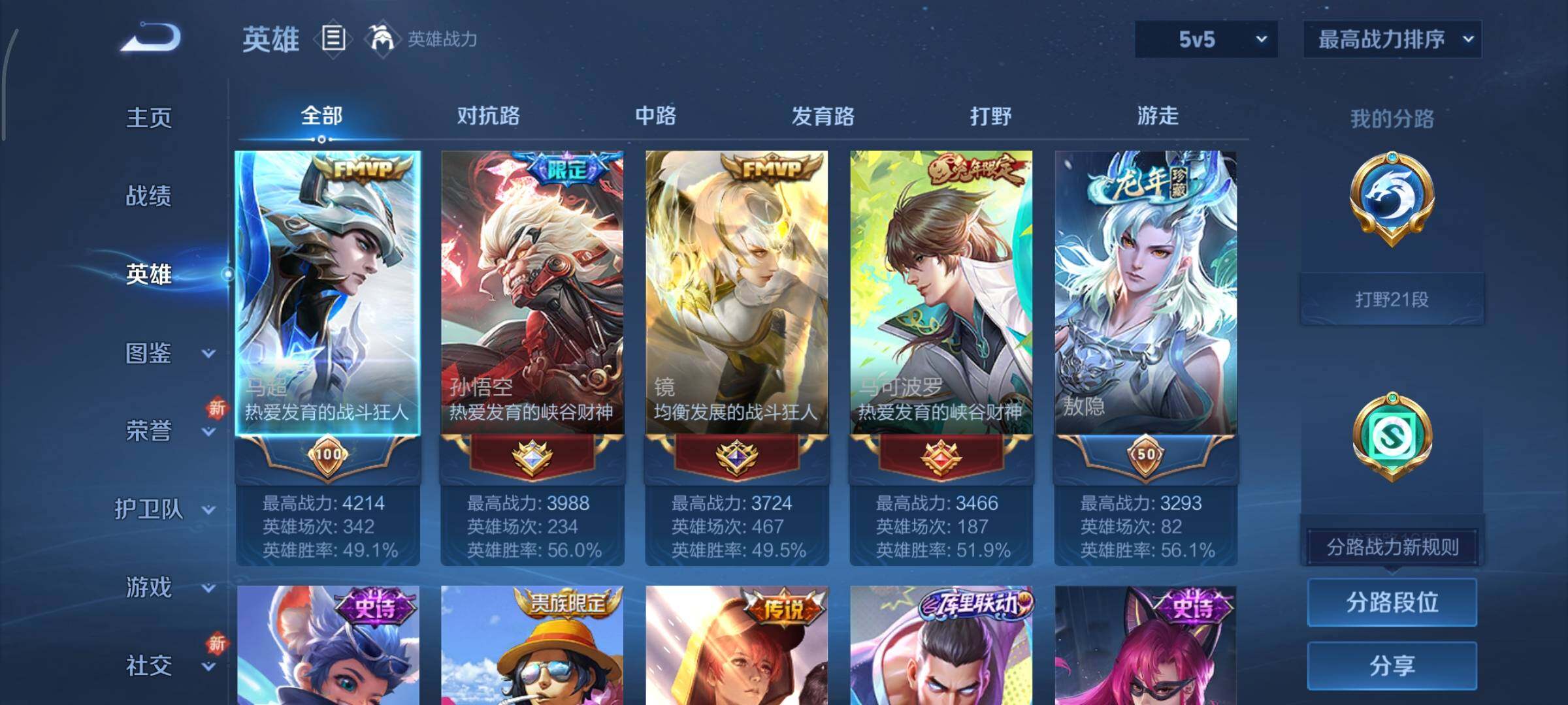 WZCMY3385996王者荣耀账号详情图3