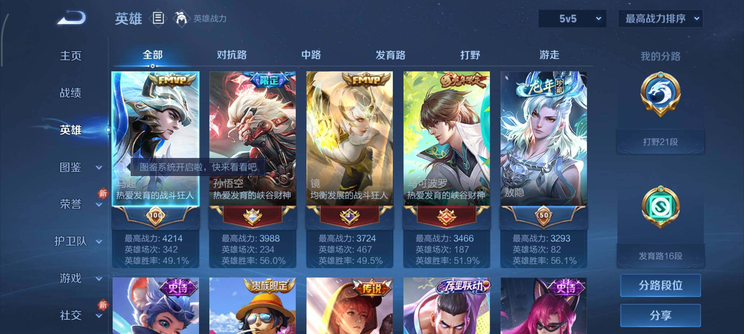 WZCMY3385996王者荣耀账号详情图4