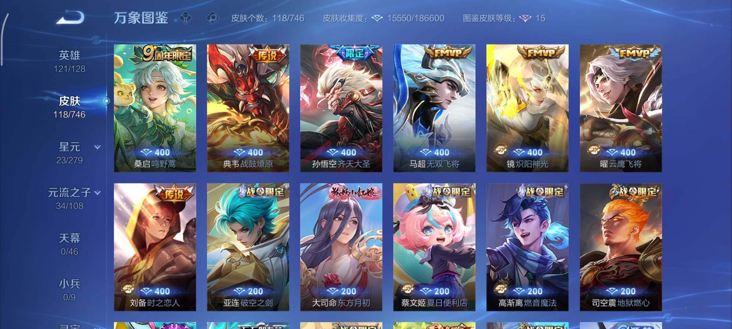 WZCMY3385996王者荣耀账号详情图7