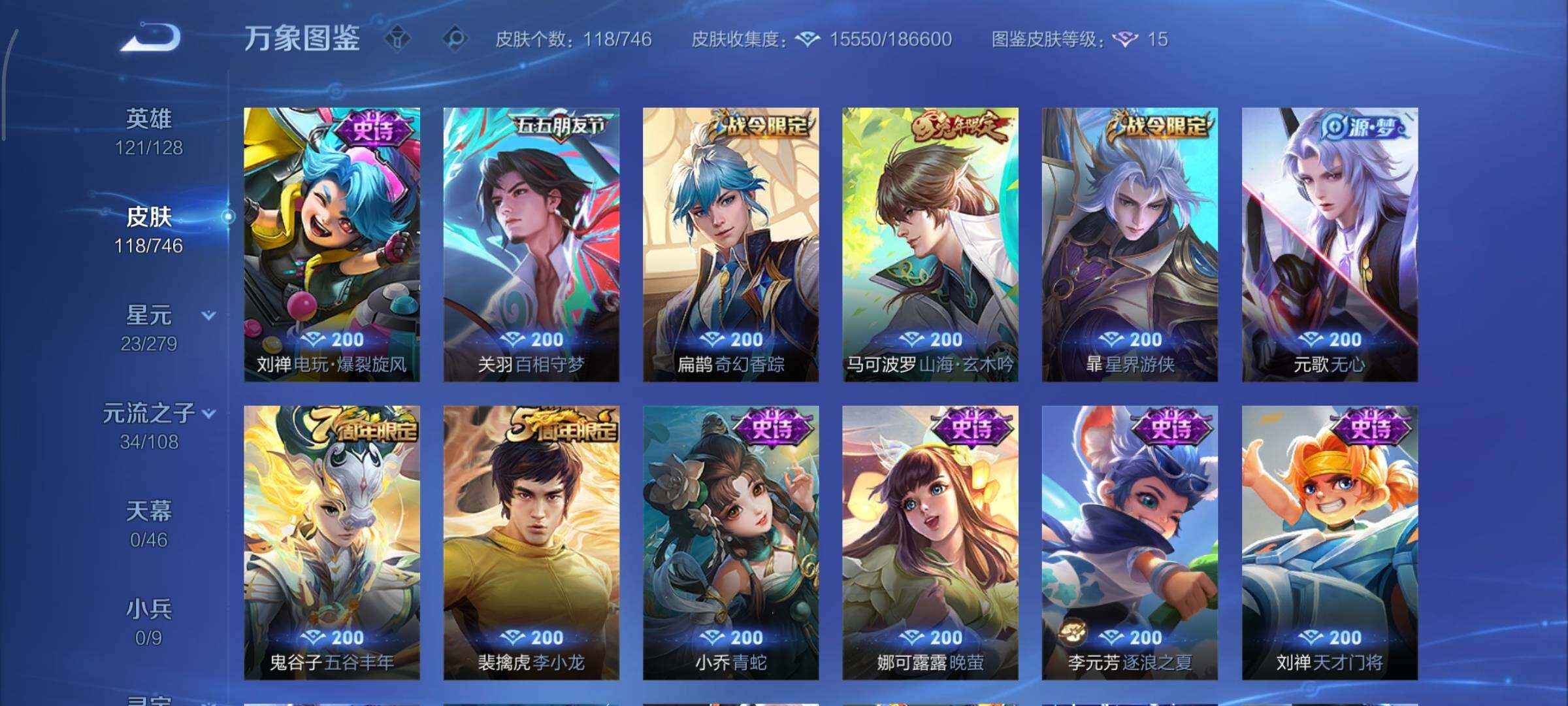 WZCMY3385996王者荣耀账号详情图8