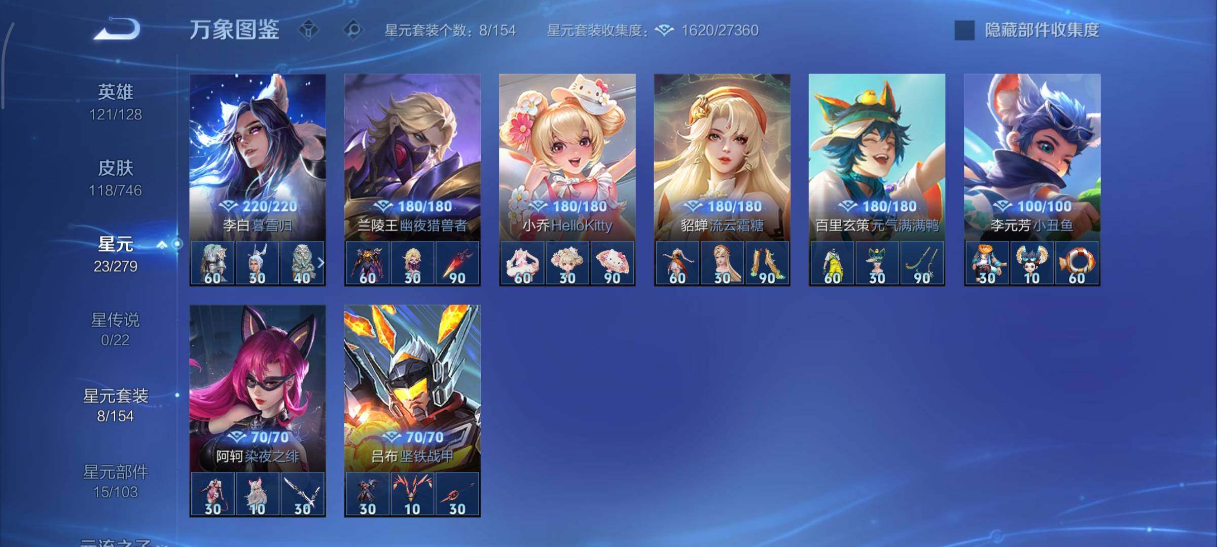 WZCMY3385996王者荣耀账号详情图9