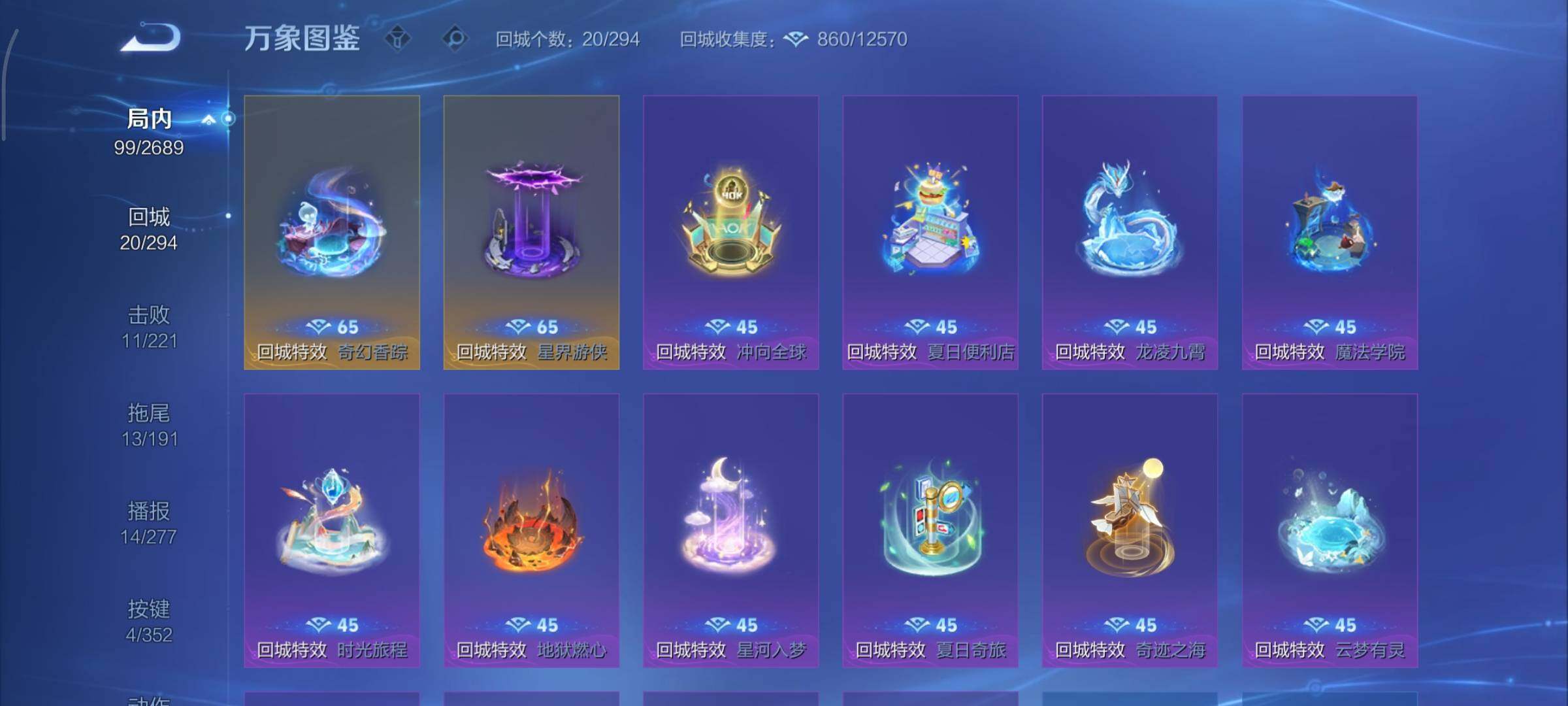 WZCMY3385996王者荣耀账号详情图10