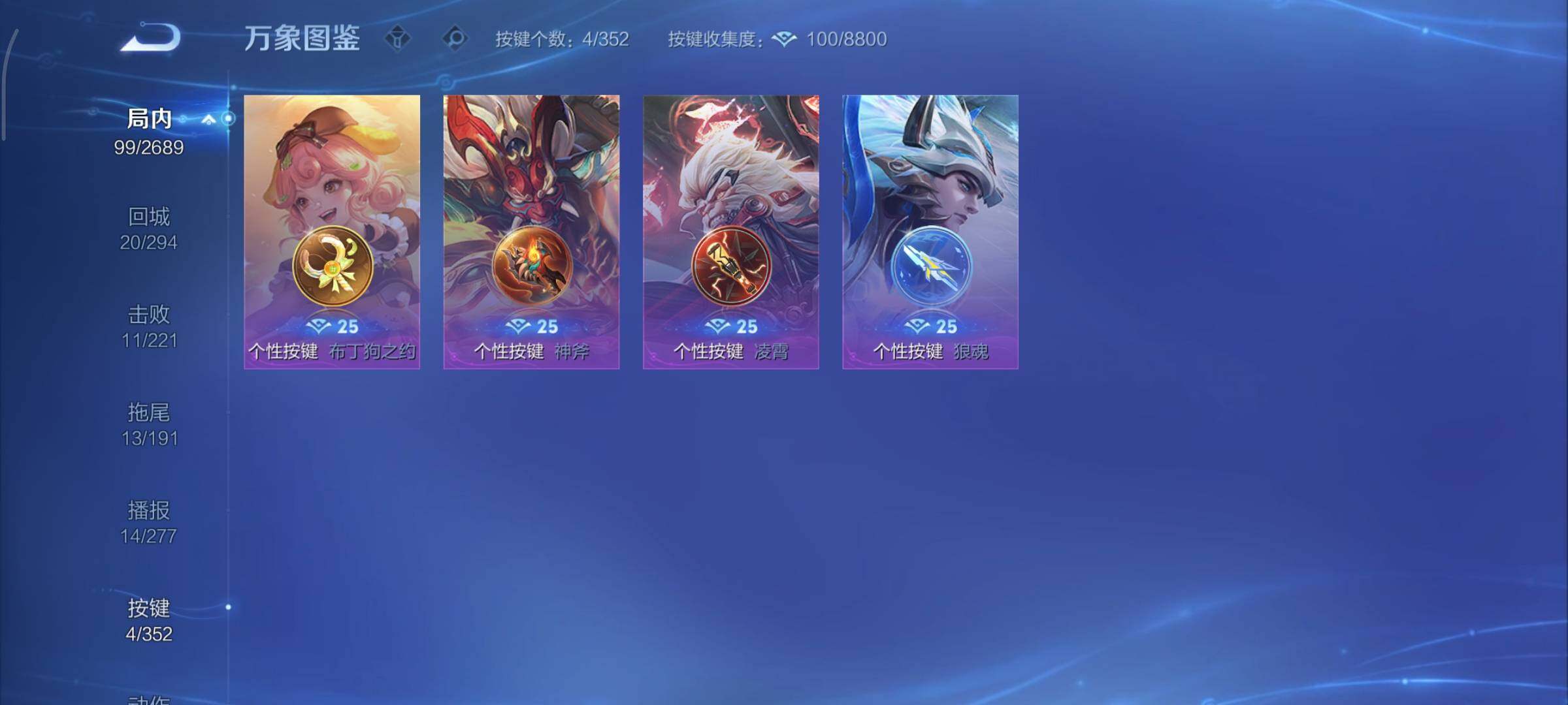 WZCMY3385996王者荣耀账号详情图11