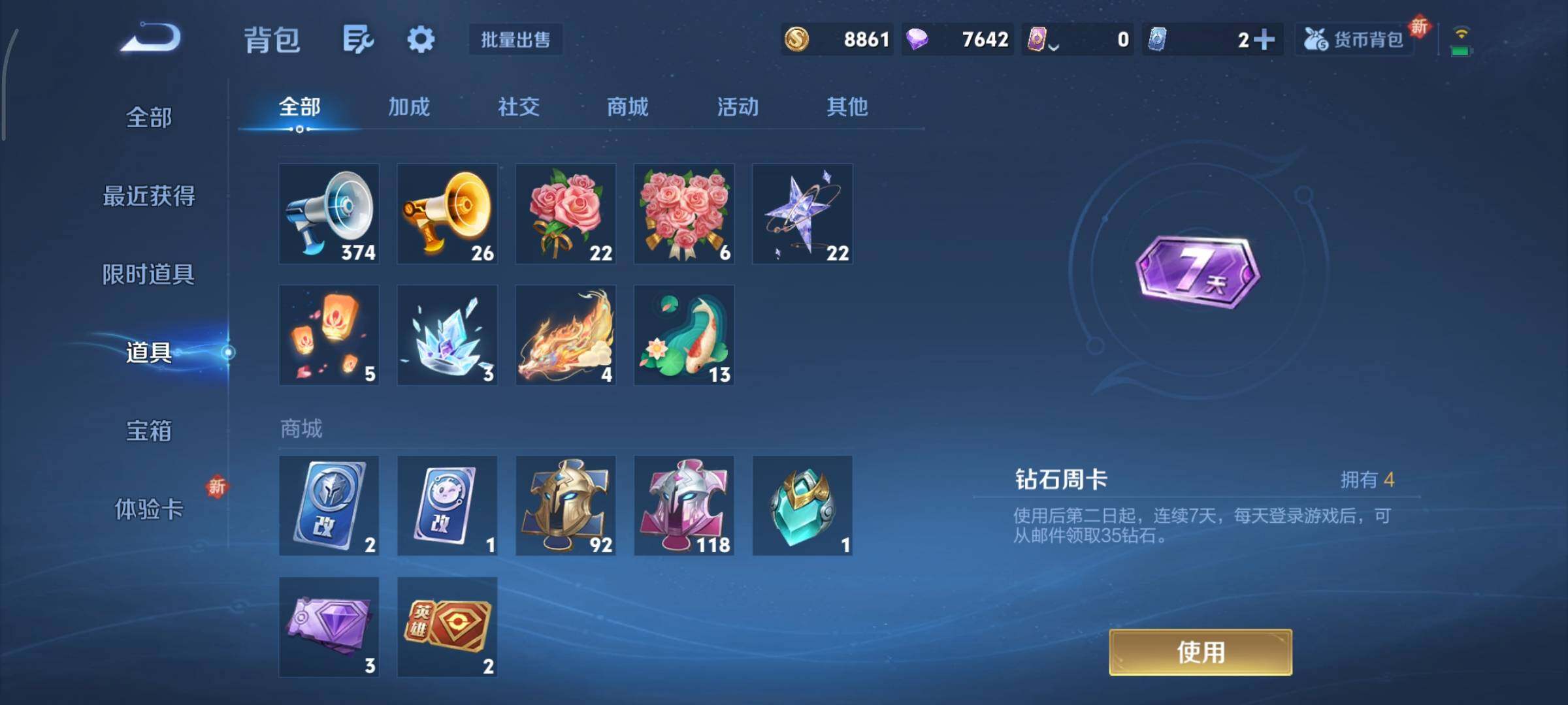 WZCMY3385996王者荣耀账号详情图13