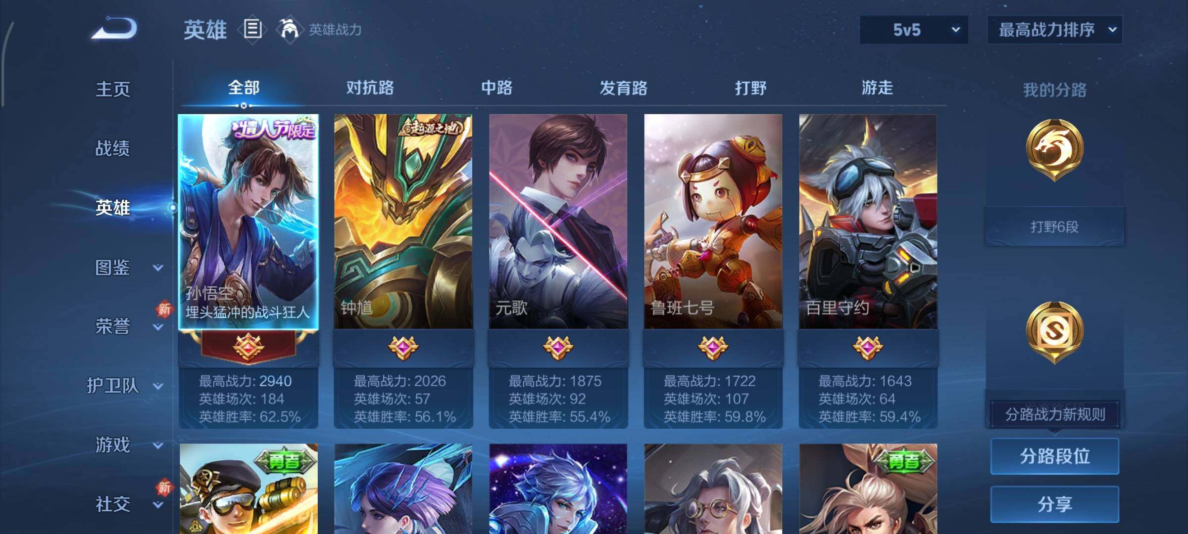 WZCMY3385997王者荣耀账号详情图3