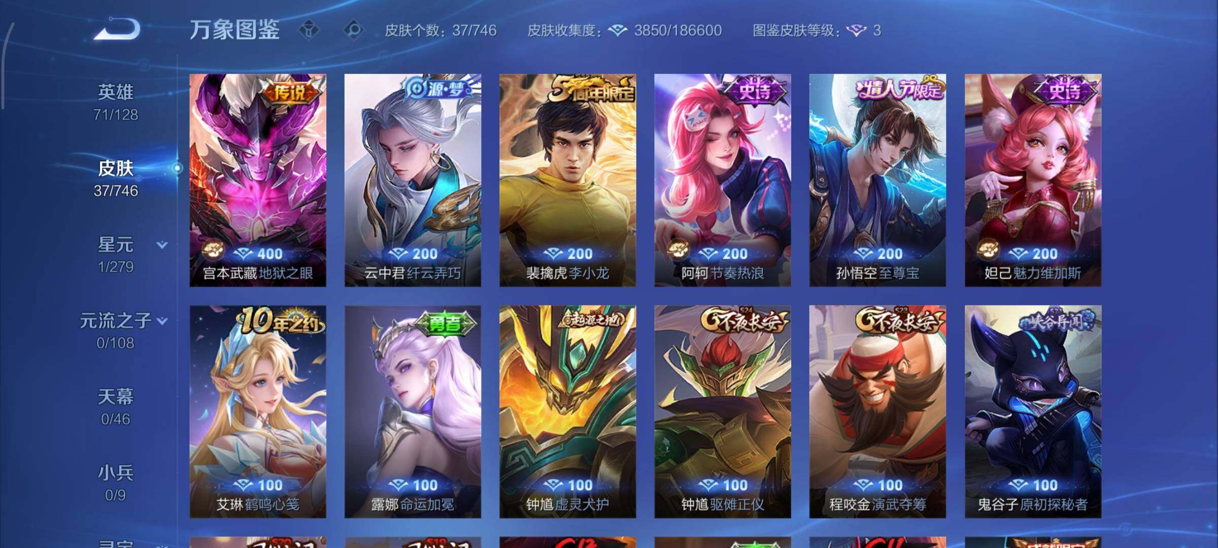 WZCMY3385997王者荣耀账号详情图6