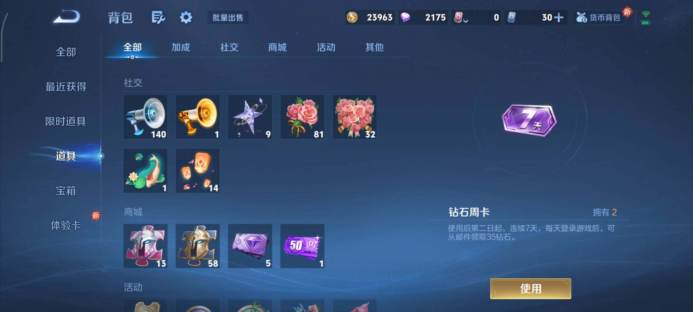 WZCMY3385997王者荣耀账号详情图8