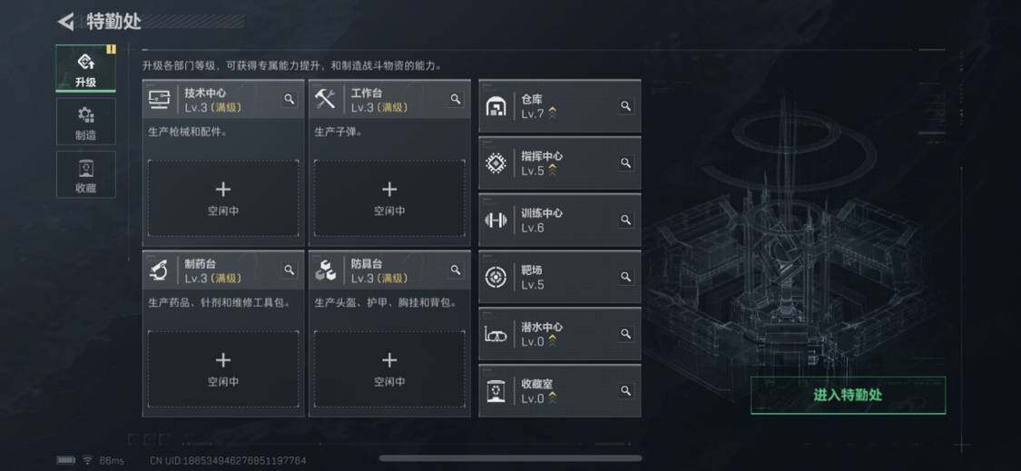 SJZCMW393009三角洲行动账号详情图3 SJZCMW393009三角洲行动账号详情图3