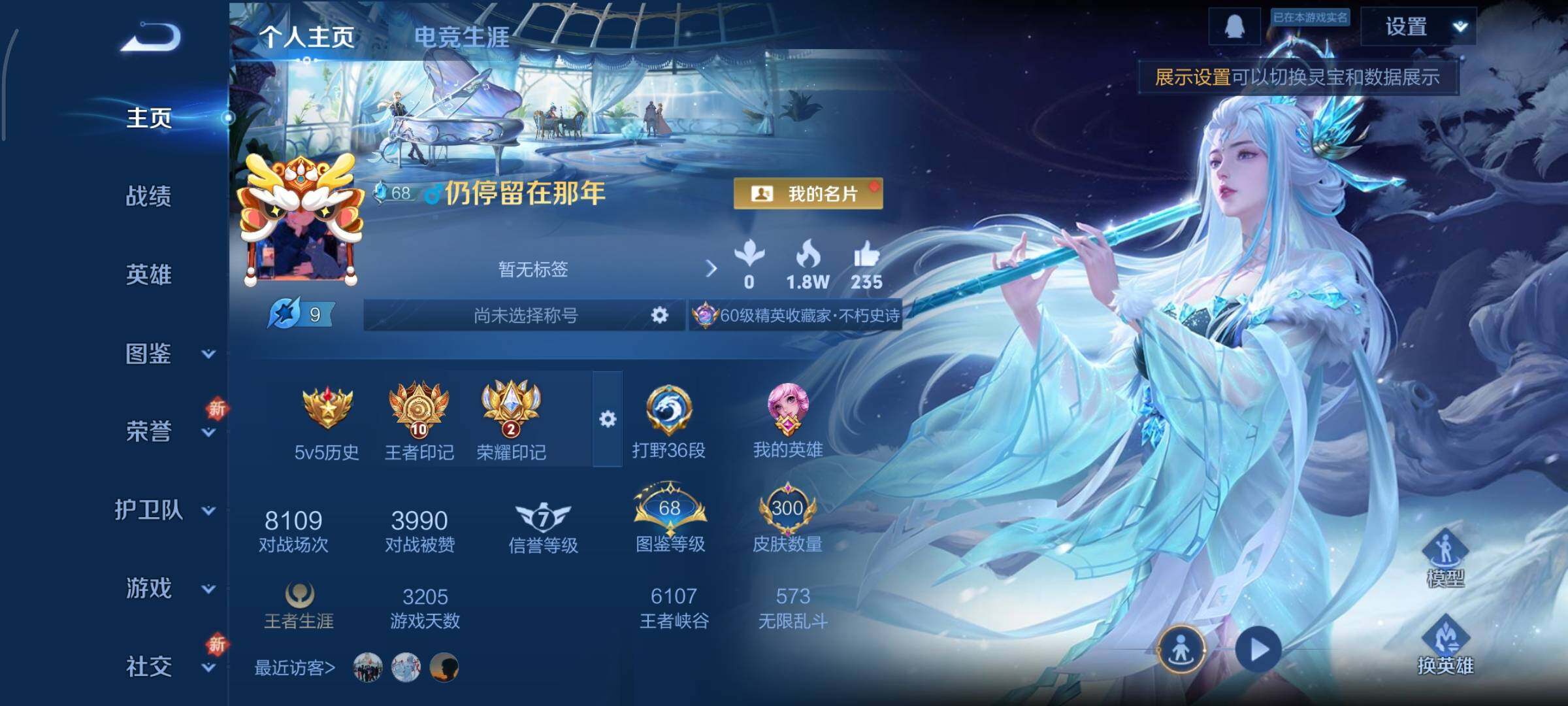 WZCMY3385998王者荣耀账号详情图2