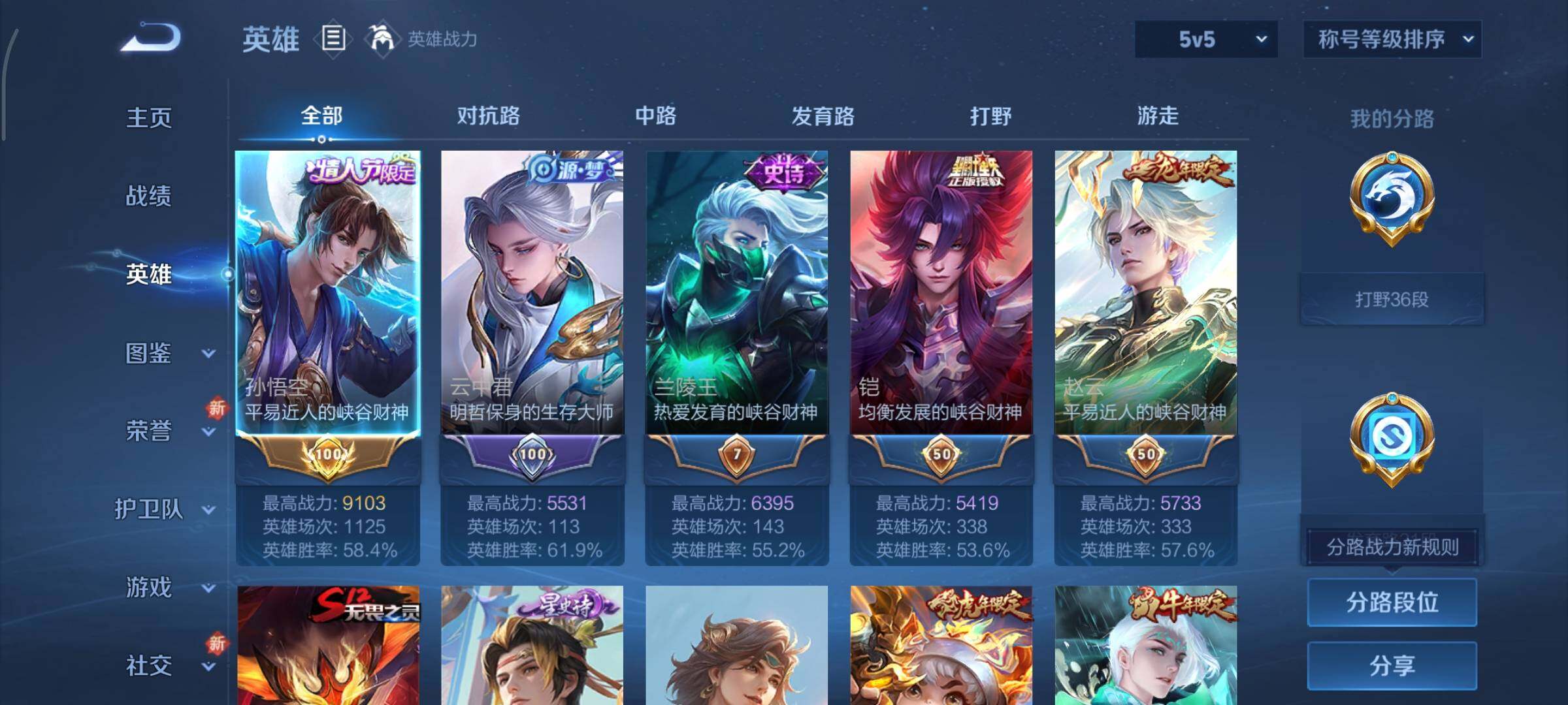 WZCMY3385998王者荣耀账号详情图3