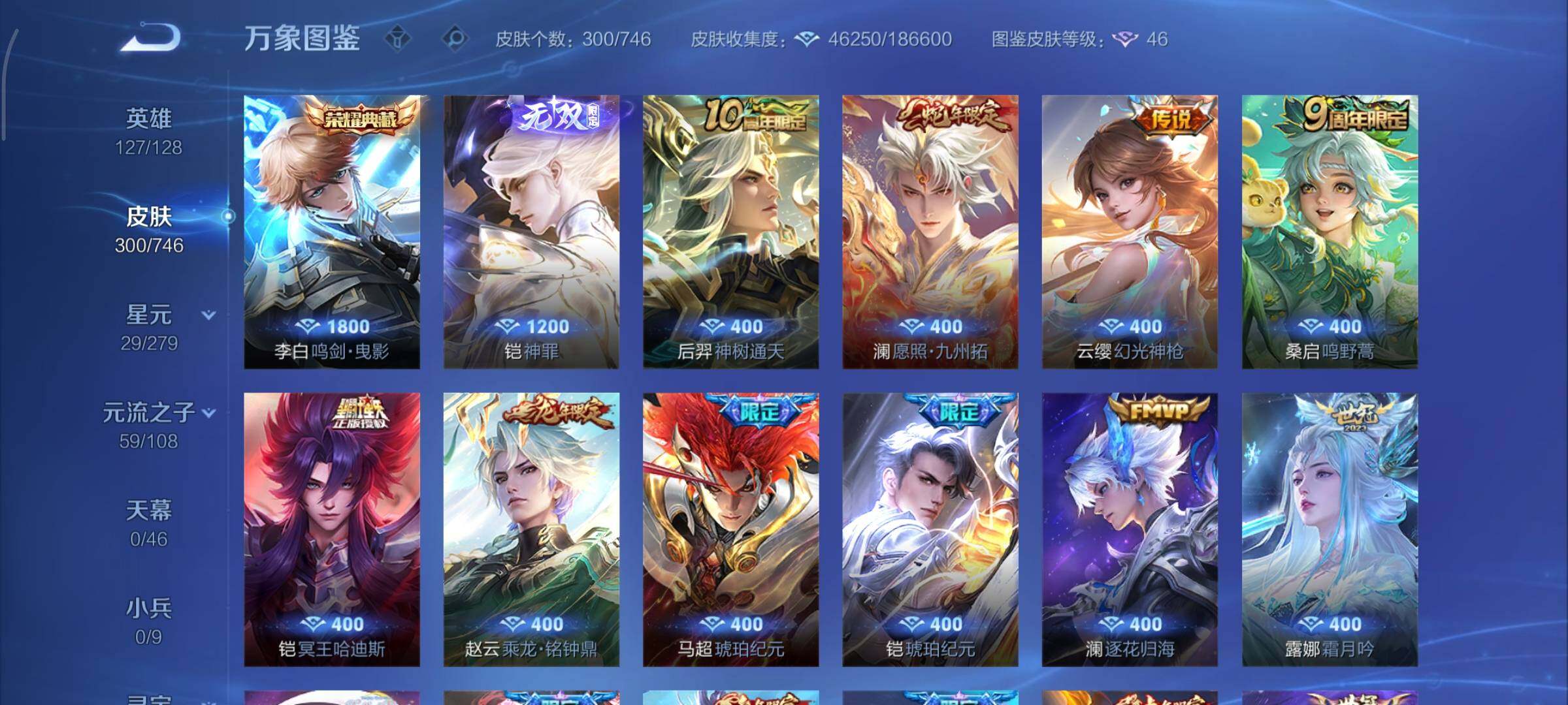 WZCMY3385998王者荣耀账号详情图7