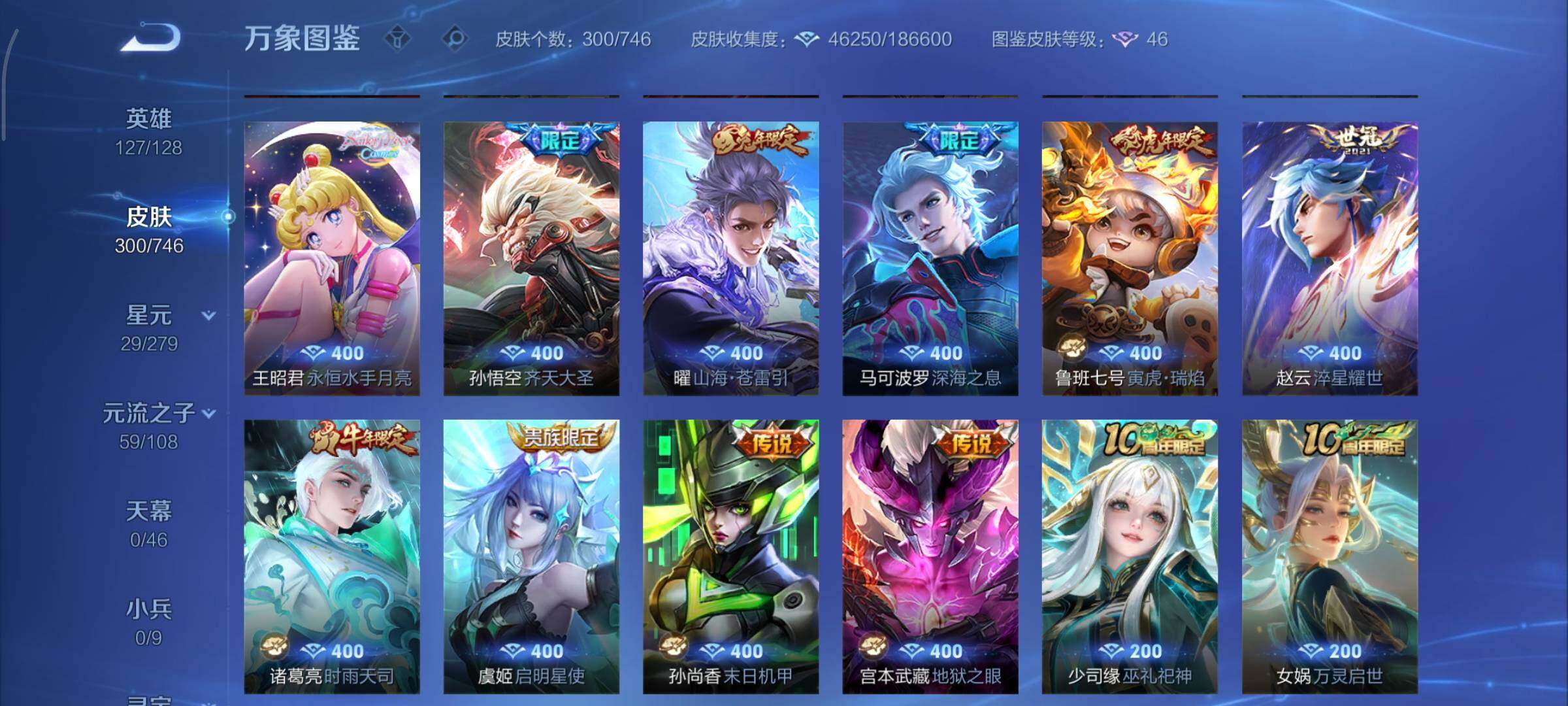 WZCMY3385998王者荣耀账号详情图8