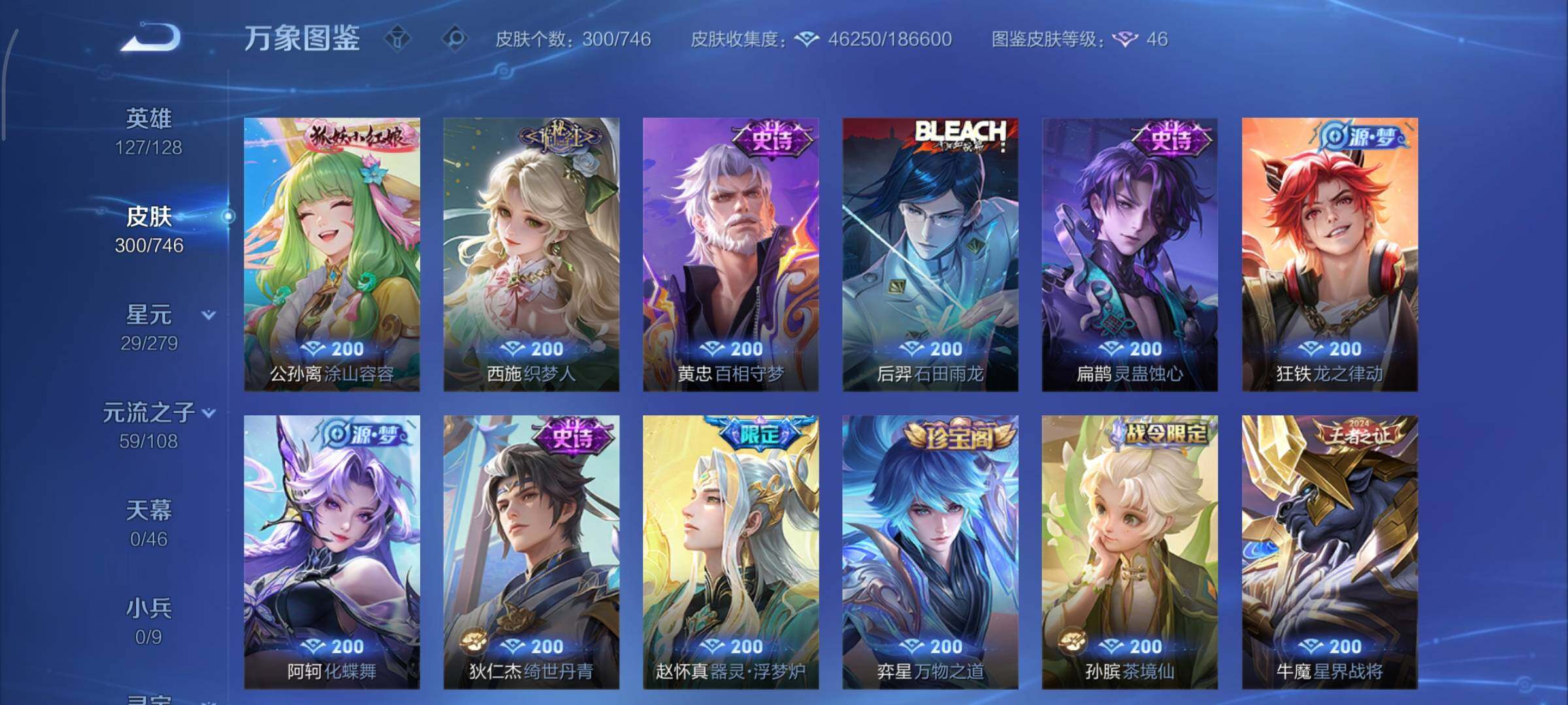 WZCMY3385998王者荣耀账号详情图9