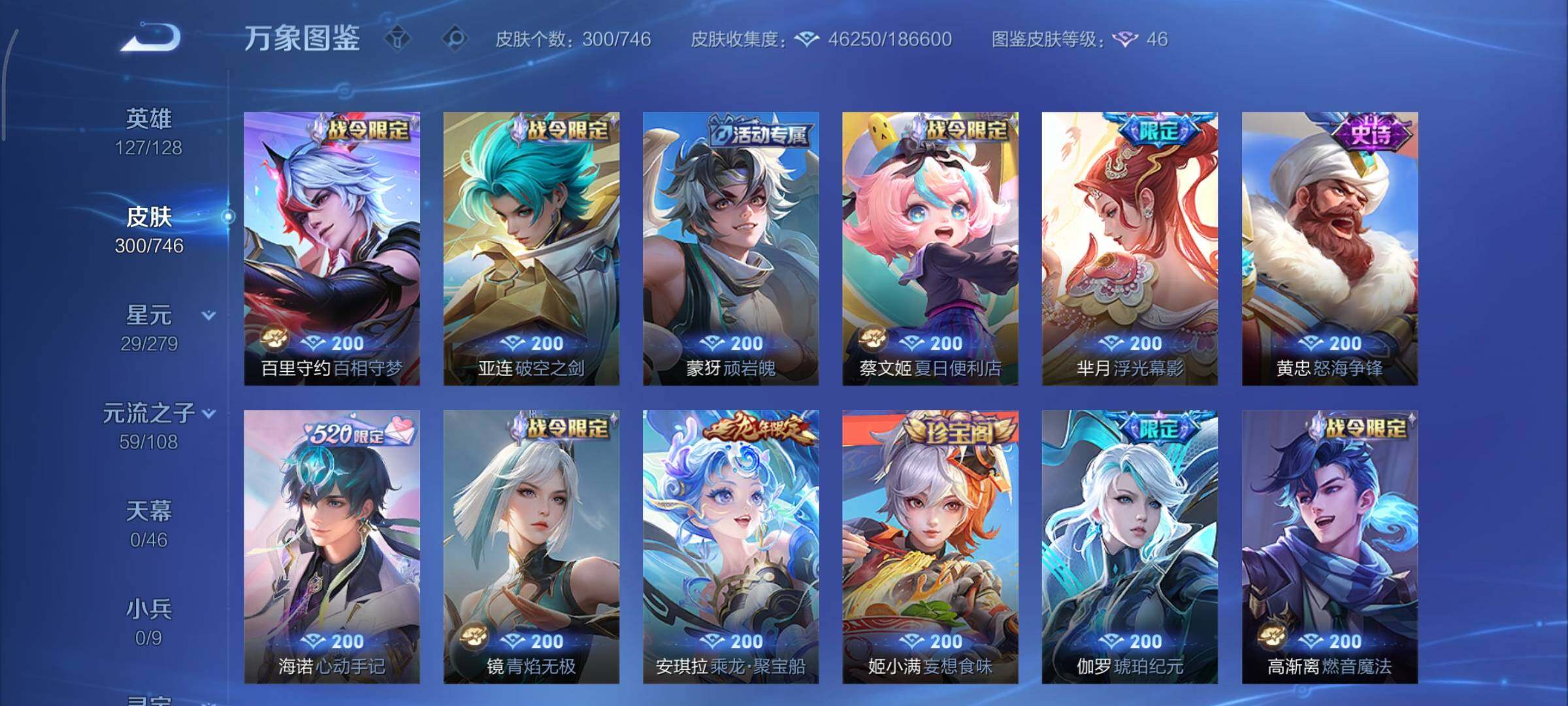 WZCMY3385998王者荣耀账号详情图10