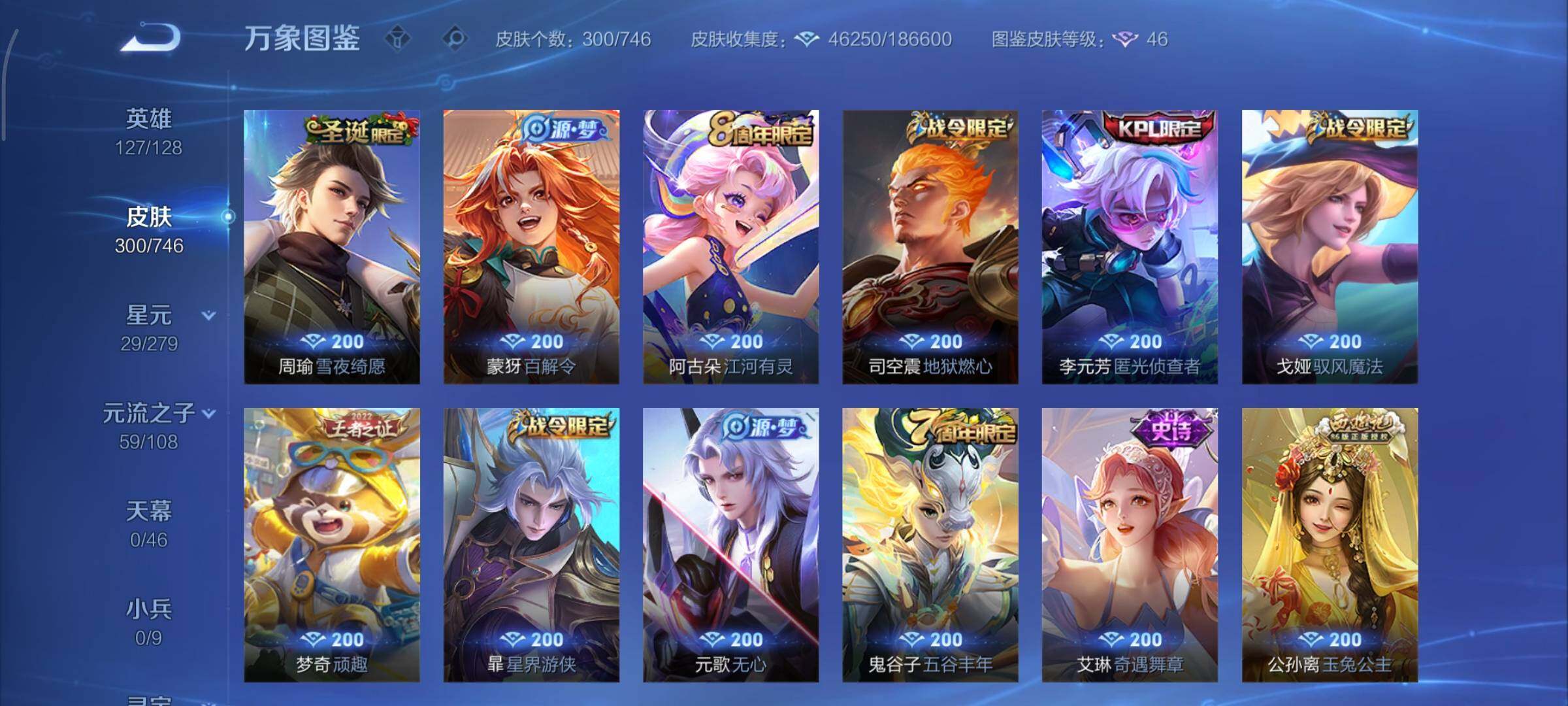 WZCMY3385998王者荣耀账号详情图11