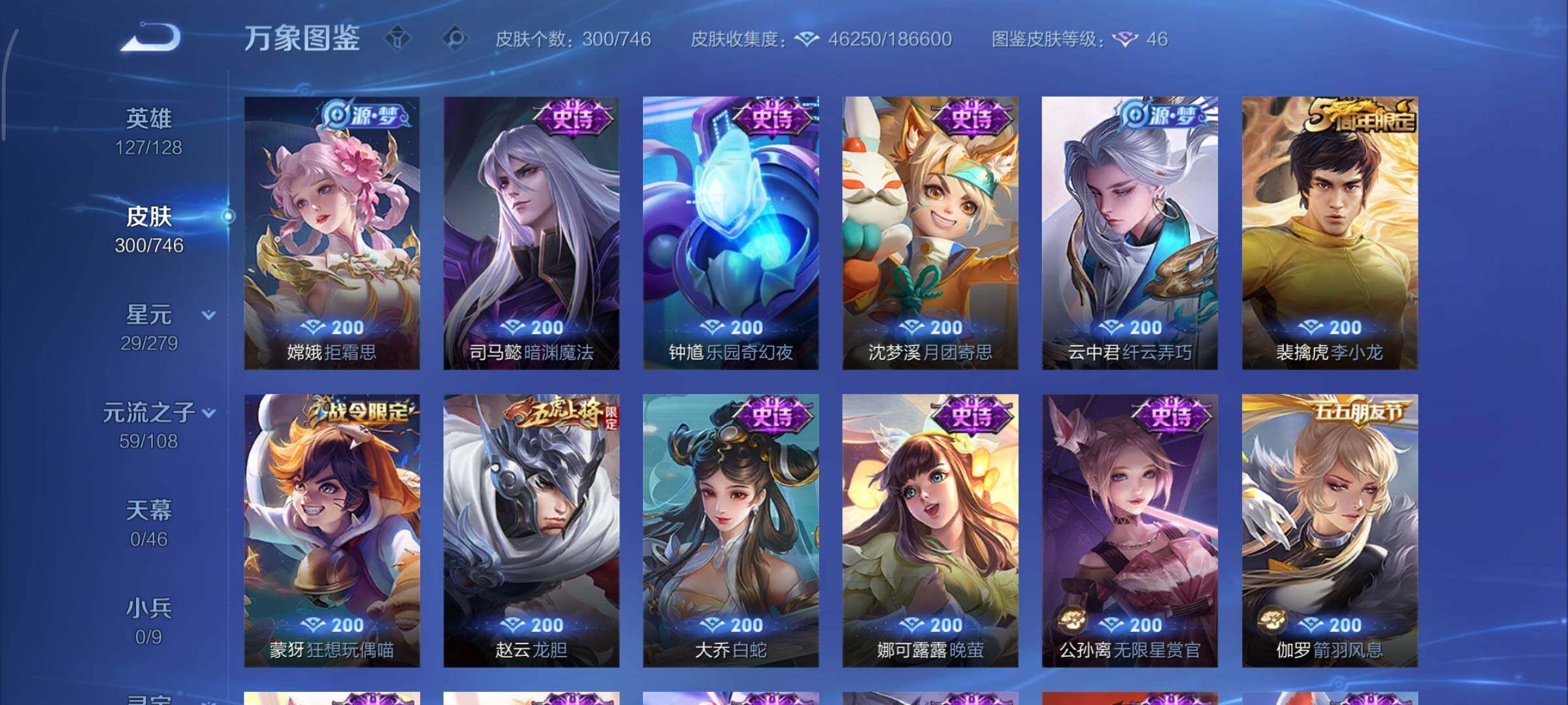 WZCMY3385998王者荣耀账号详情图12