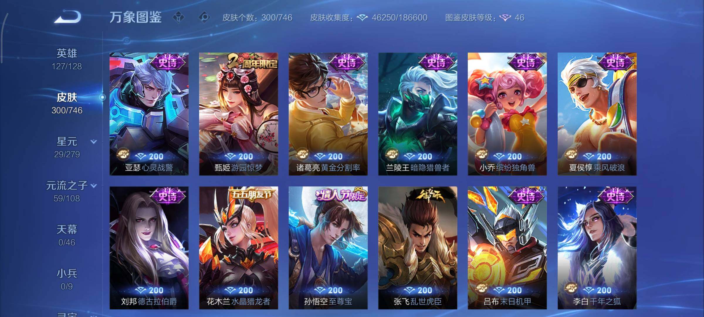 WZCMY3385998王者荣耀账号详情图13