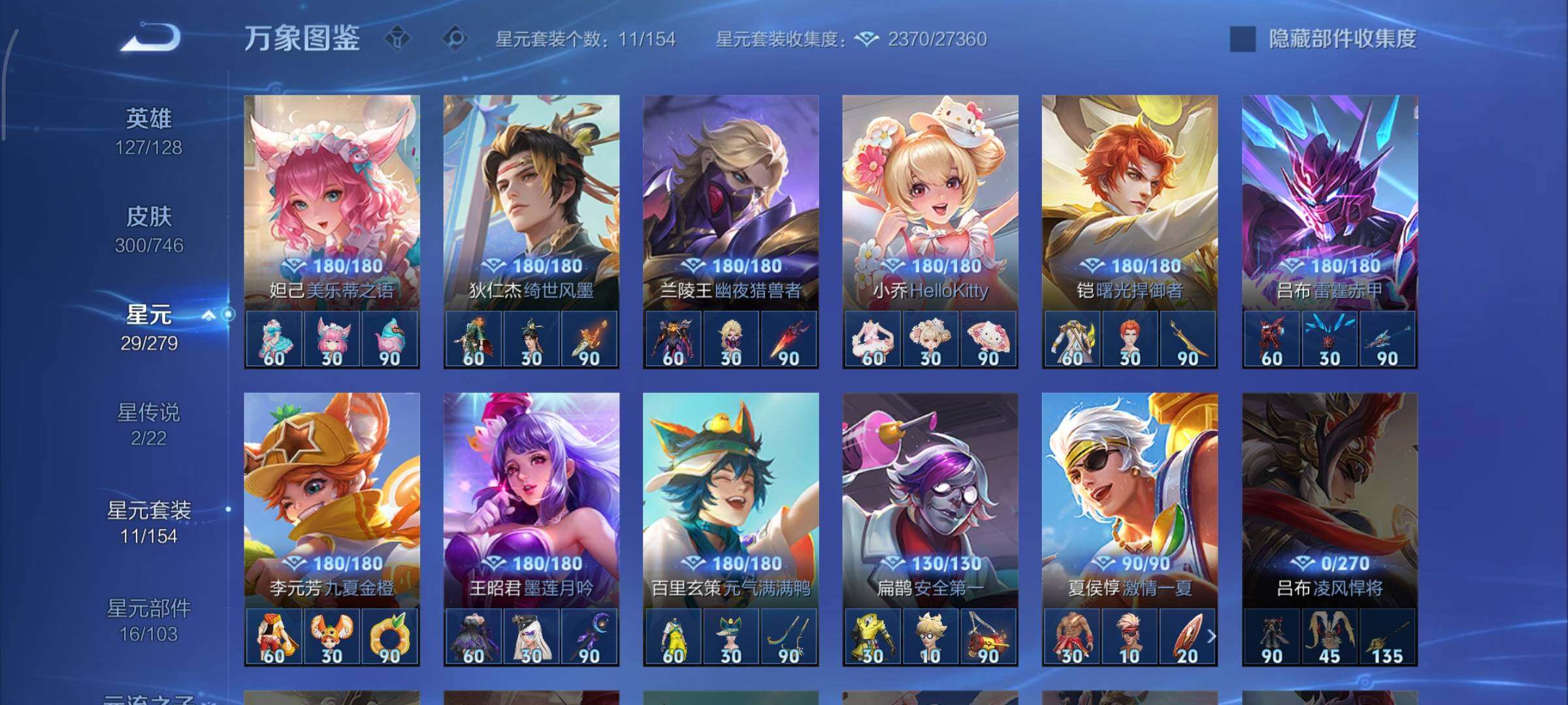 WZCMY3385998王者荣耀账号详情图16