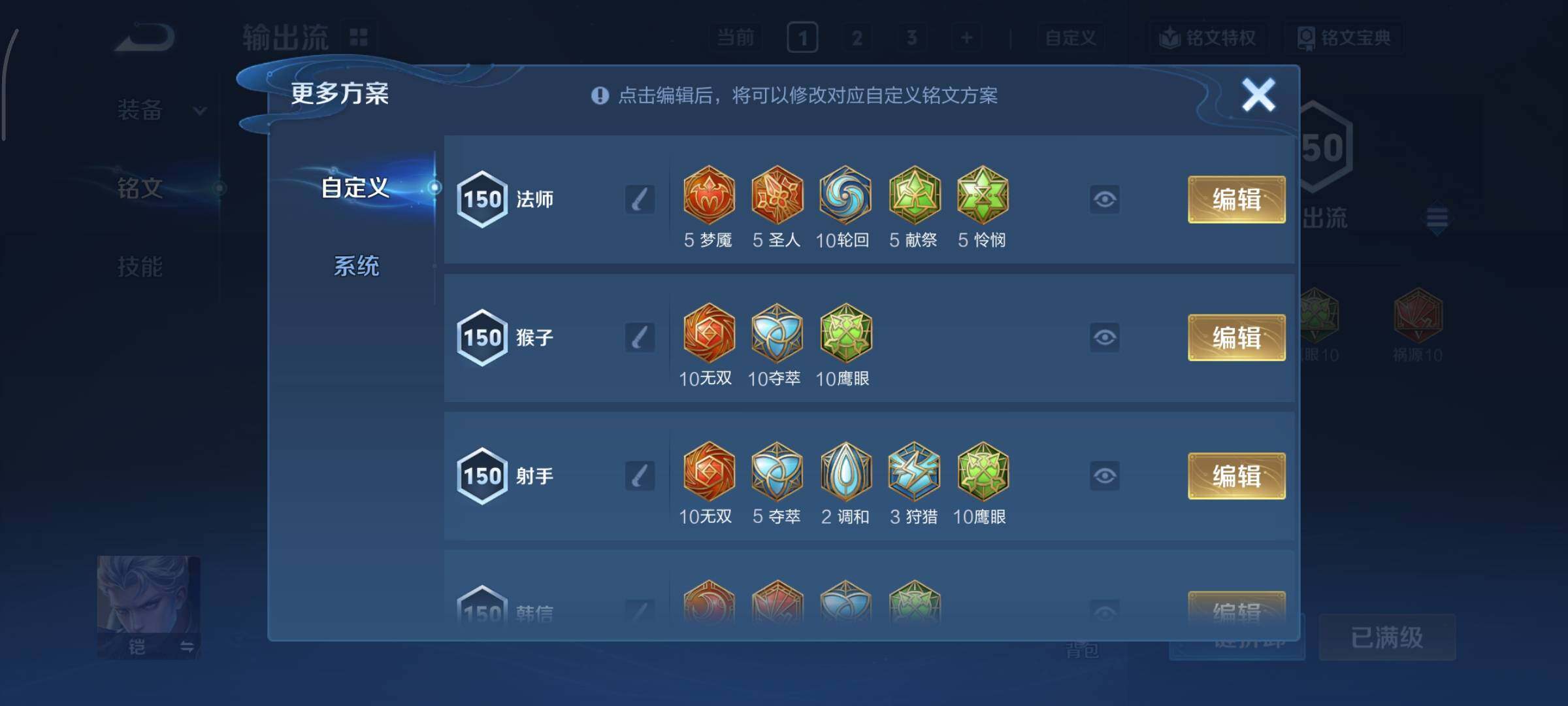 WZCMY3385998王者荣耀账号详情图18