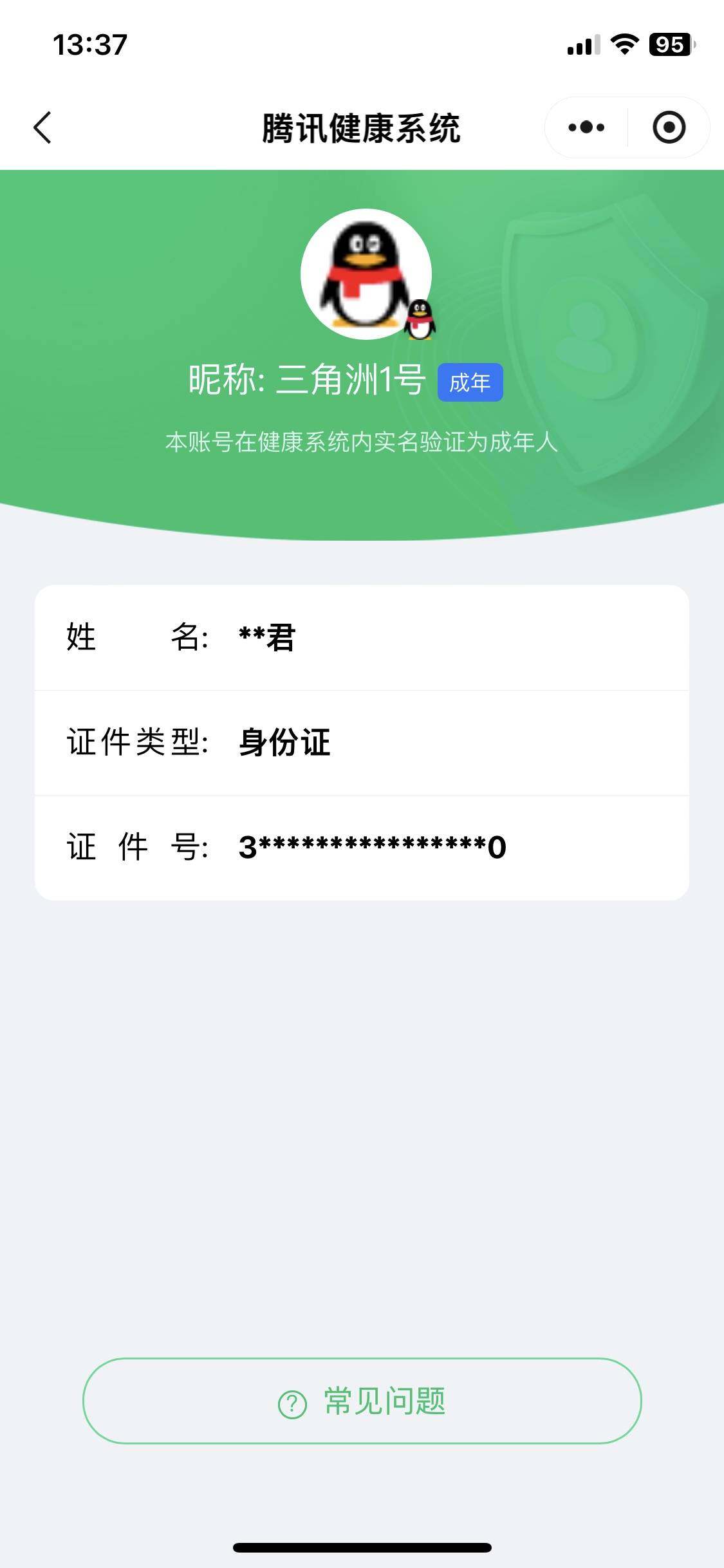 SJZCMW393009三角洲行动账号详情图4 SJZCMW393009三角洲行动账号详情图4