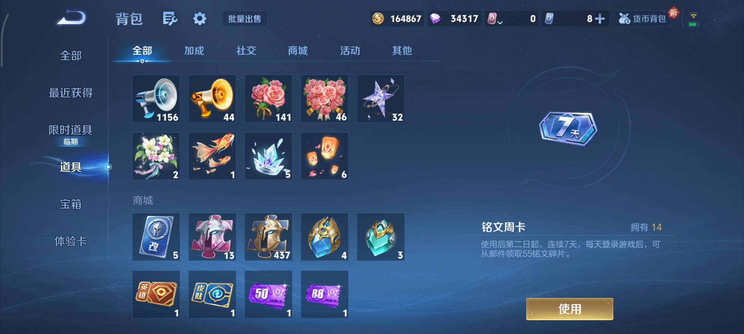 WZCMY3385998王者荣耀账号详情图19