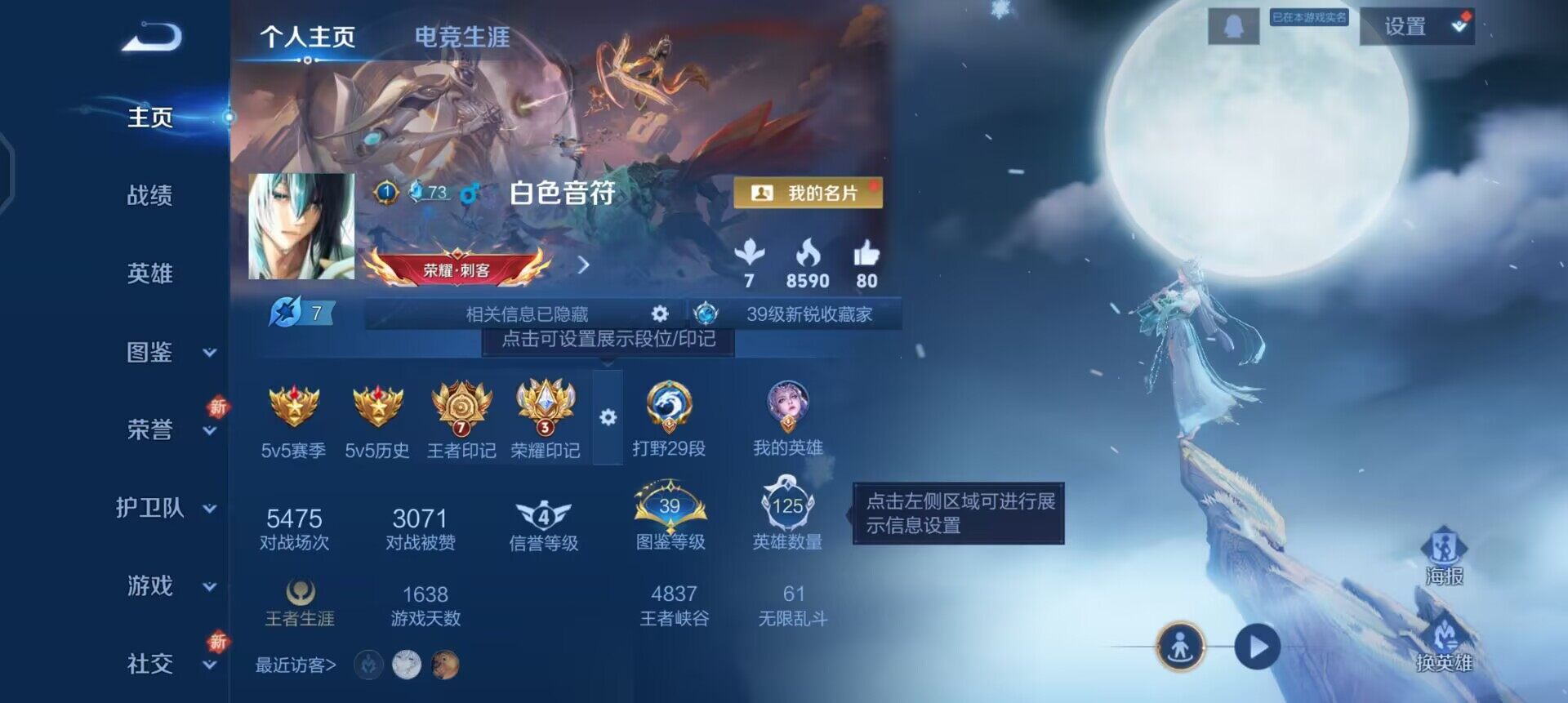 WZQM3384545王者荣耀账号详情图3 WZQM3384545王者荣耀账号详情图3